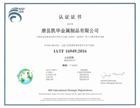 IATF169492016