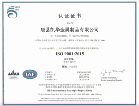 ISO90012015
